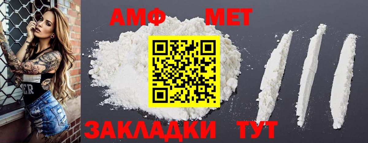 АМФ 97% Дальнереченск