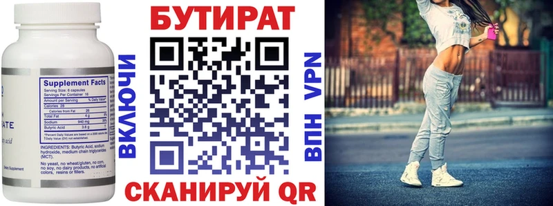 БУТИРАТ 99%  Дальнереченск 