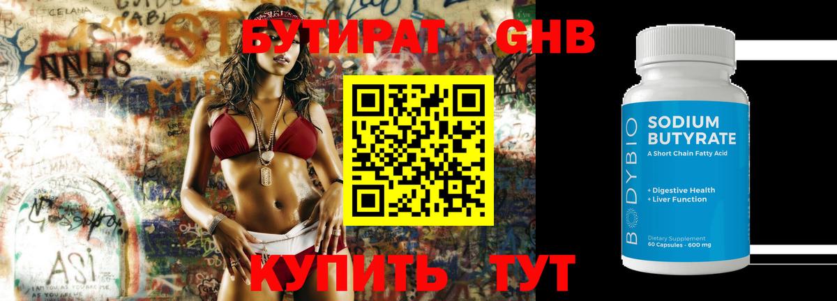Бутират оксана  Вход с VPN  Дальнереченск 
