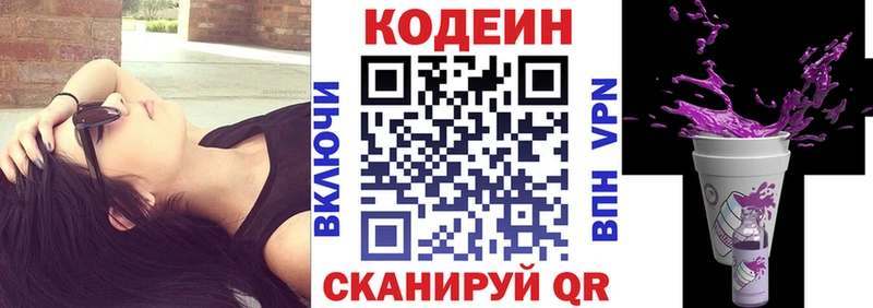 Codein напиток Lean (лин)  продажа наркотиков  Дальнереченск 