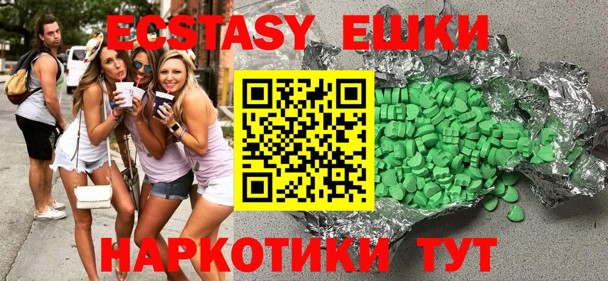 ЭКСТАЗИ  Ecstasy louis Vuitton  Вход с VPN  Дальнереченск 