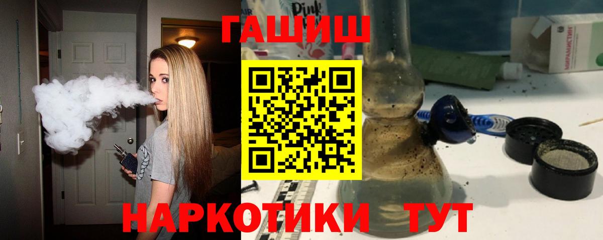 МДМА  Экстази  Меф   Вход с VPN  COCAIN  Гашиш  ГАШИШ  Дальнереченск  Каннабис 