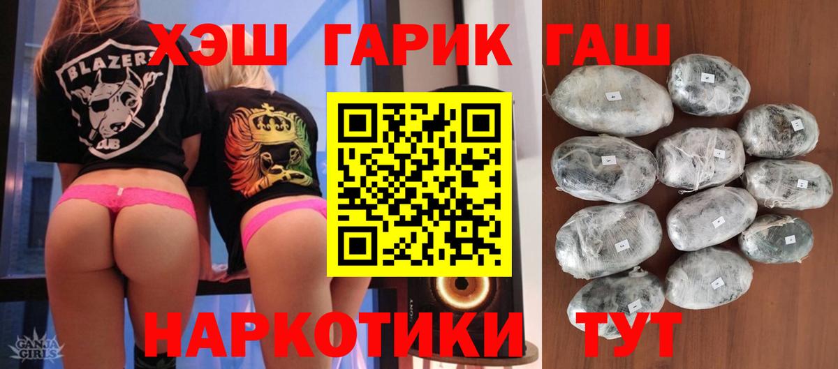Дальнереченск  ГАШИШ хэш  ГАШ  Вход с VPN 