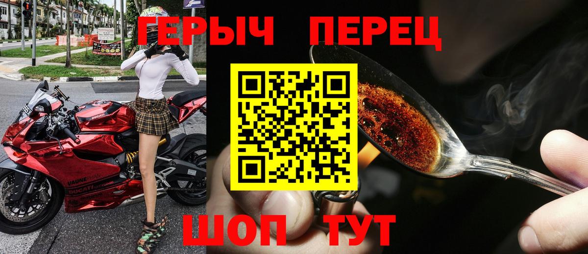 ГЕРОИН VHQ Дальнереченск