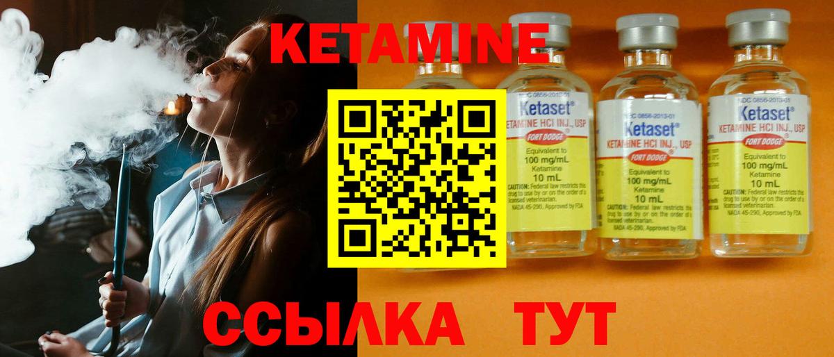 КЕТАМИН ketamine  КЕТАМИН ketamine  Вход с VPN  Дальнереченск 