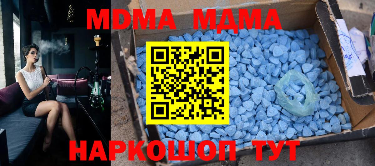 МДМА кристаллы  Вход с VPN  MDMA VHQ  Дальнереченск 