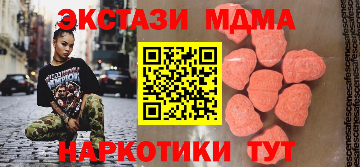 МДМА молли Дальнереченск