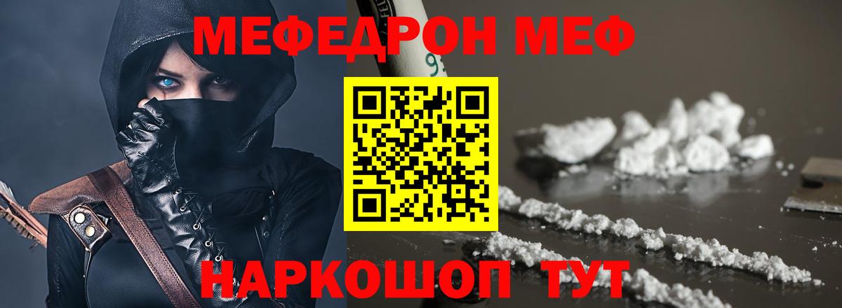 Меф мяу мяу  Дальнереченск