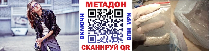 Метадон methadone  купить наркотики цена  Дальнереченск 