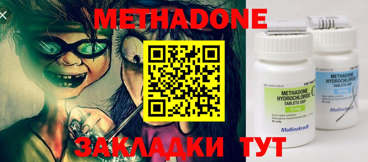OMG ТОР  Вход с VPN  МЕТАДОН мёд  Дальнереченск  Метадон белоснежный 