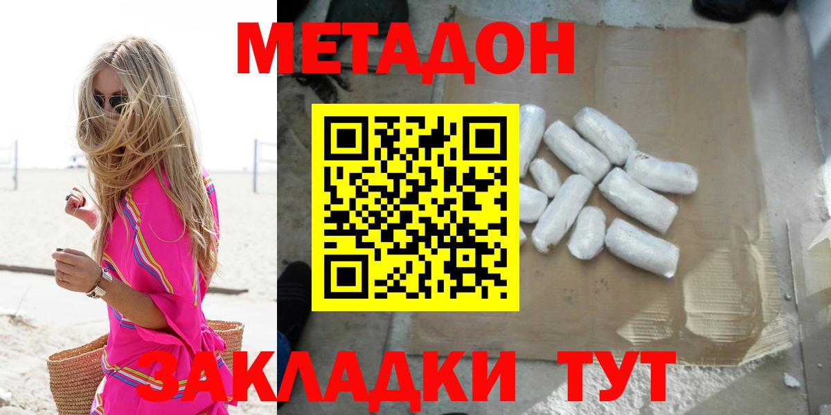 МЕТАДОН мёд Дальнереченск