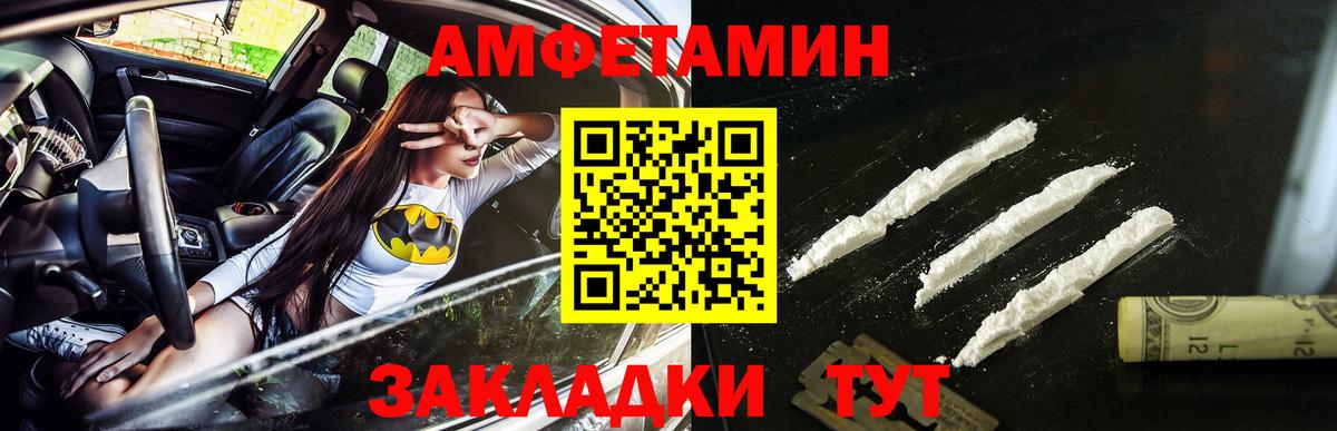 Метамфетамин Декстрометамфетамин 99.9% Дальнереченск