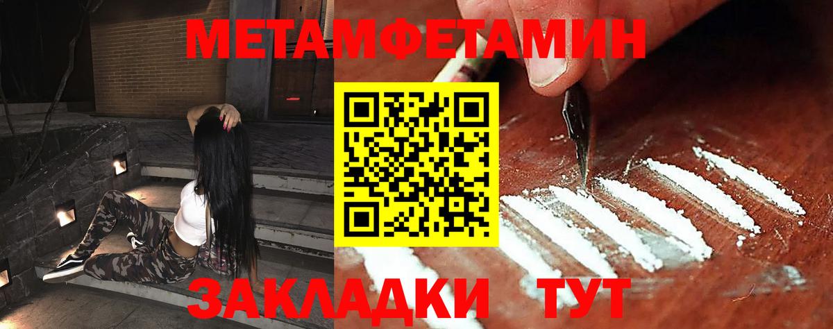Дальнереченск  Метамфетамин винт  Вход с VPN 