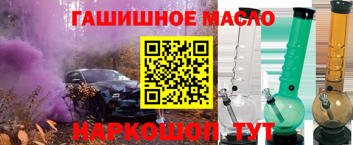 Дальнереченск  Дистиллят ТГК вейп с тгк  Вход с VPN  ТГК концентрат 