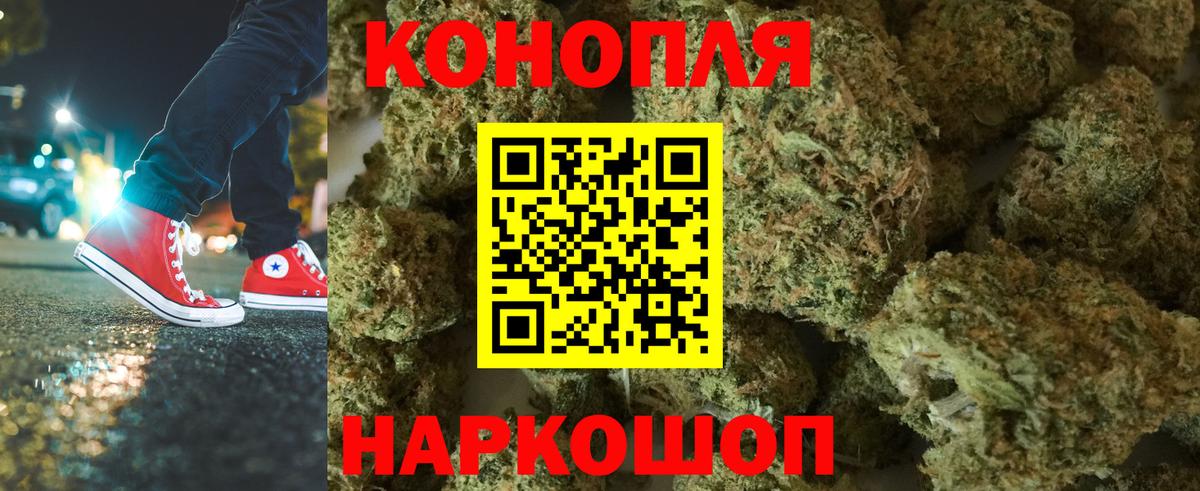 Марихуана планчик Дальнереченск